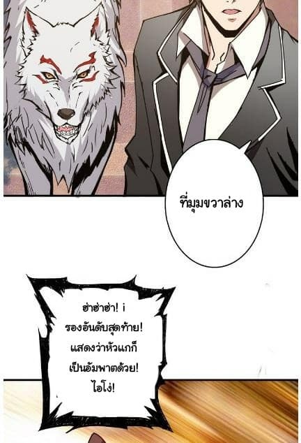 God Slayer page 47