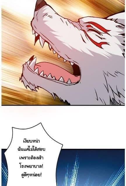 God Slayer page 48