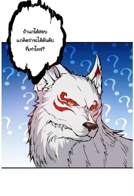 God Slayer page 50