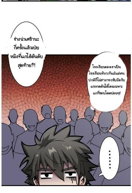 God Slayer page 53