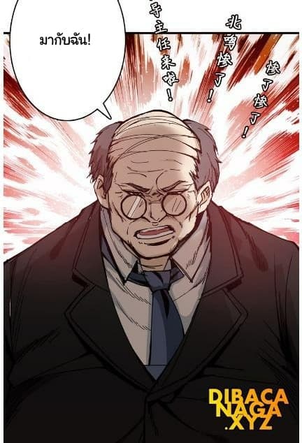 God Slayer page 55