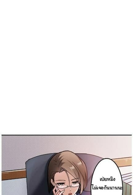 God Slayer page 56