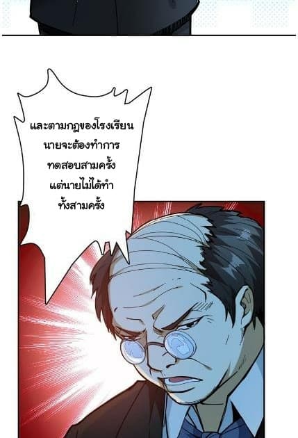 God Slayer page 4