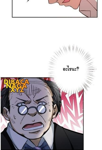 God Slayer page 10