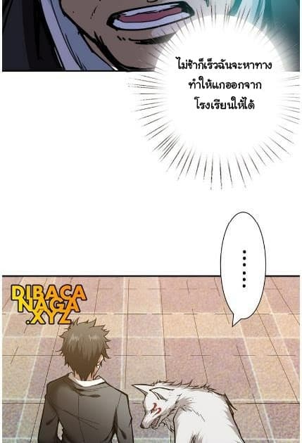 God Slayer page 14