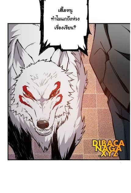 God Slayer page 16
