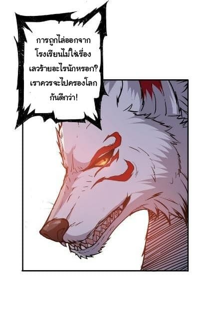 God Slayer page 17