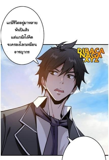 God Slayer page 18