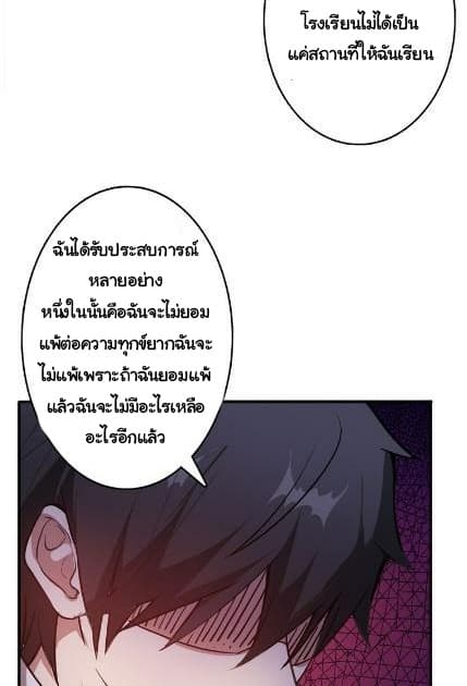 God Slayer page 19