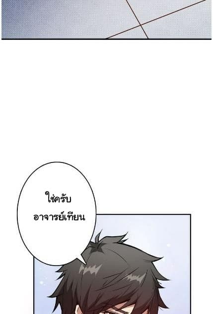 God Slayer page 27
