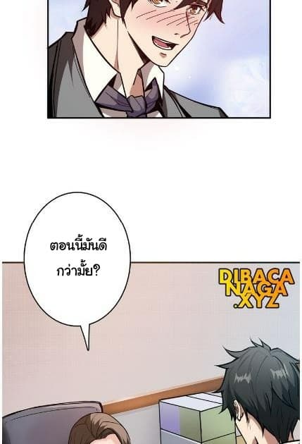 God Slayer page 28
