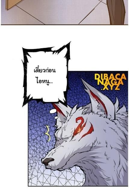 God Slayer page 30