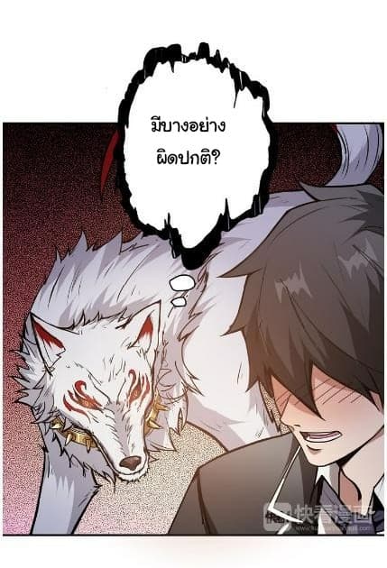 God Slayer page 31