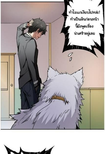 God Slayer page 35