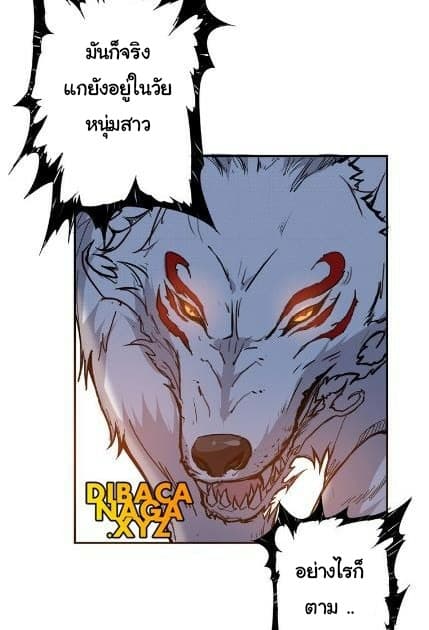 God Slayer page 36