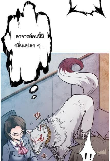 God Slayer page 37