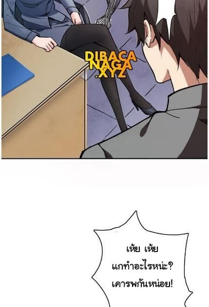God Slayer page 38
