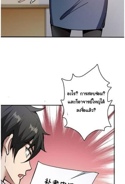 God Slayer page 41