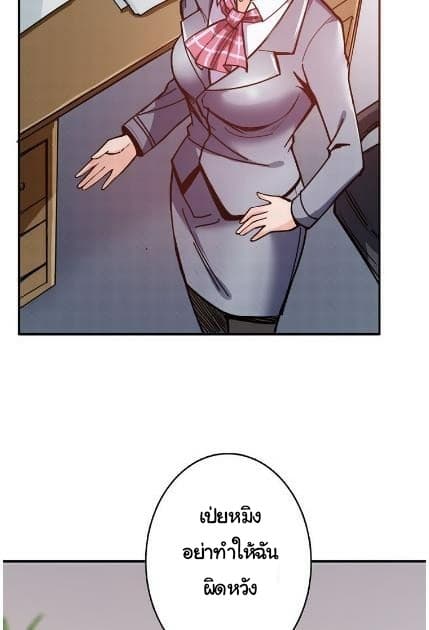 God Slayer page 43