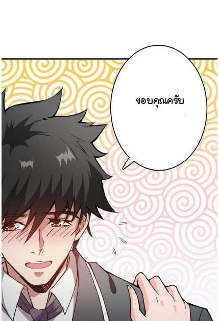 God Slayer page 45