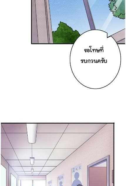 God Slayer page 47