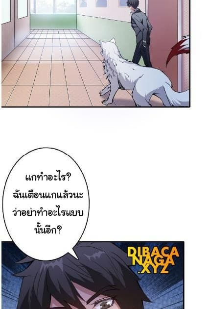God Slayer page 48