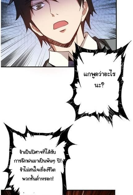 God Slayer page 49