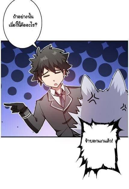 God Slayer page 51