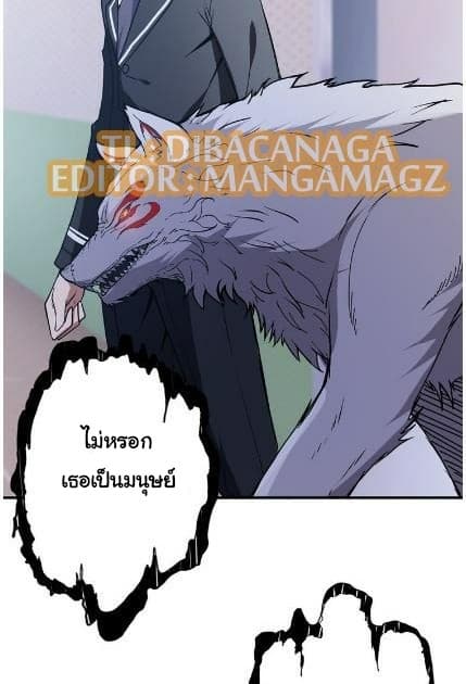 God Slayer page 54