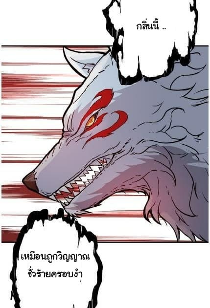God Slayer page 55