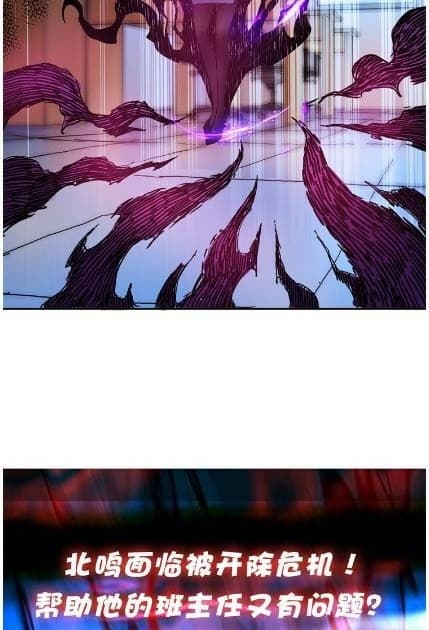 God Slayer page 57