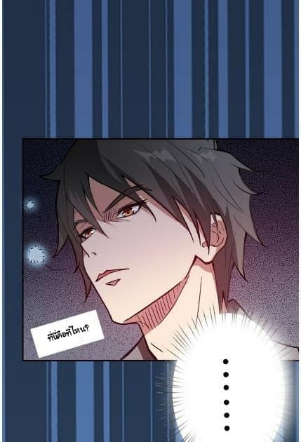 God Slayer page 2