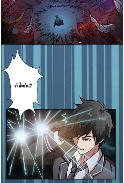 God Slayer page 5