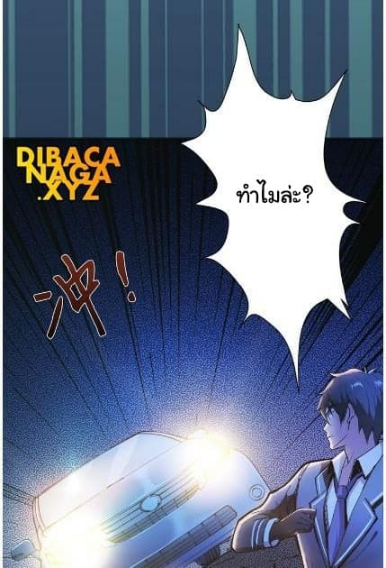 God Slayer page 6