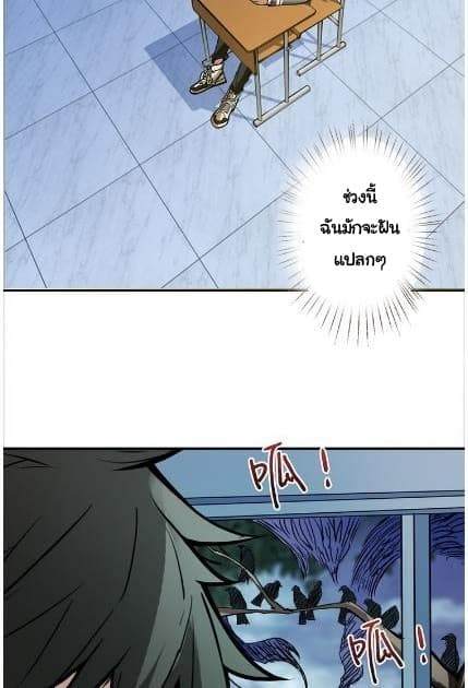 God Slayer page 13
