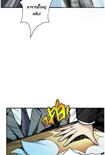 God Slayer page 22
