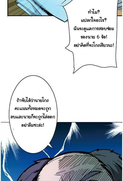 God Slayer page 23