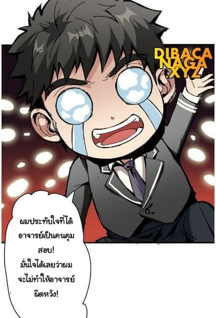 God Slayer page 25