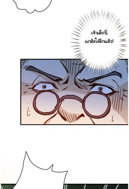 God Slayer page 26