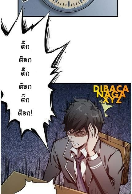 God Slayer page 29