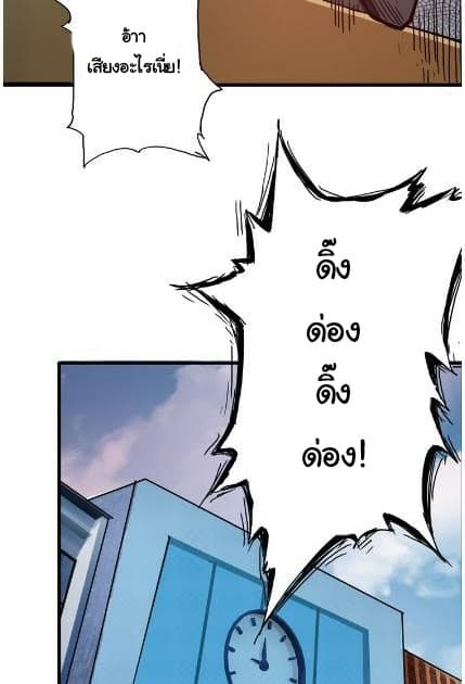 God Slayer page 30
