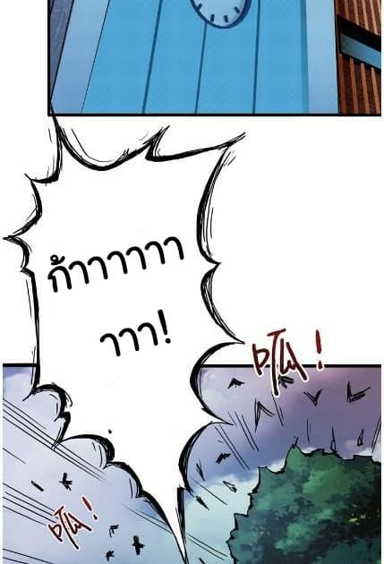 God Slayer page 31