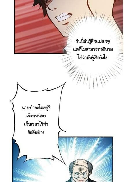God Slayer page 33