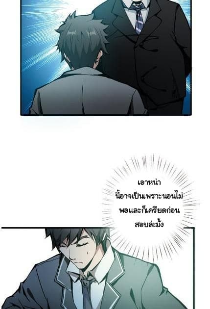 God Slayer page 34