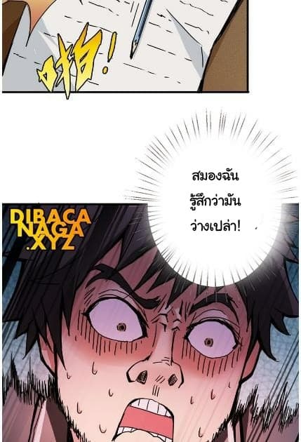 God Slayer page 38