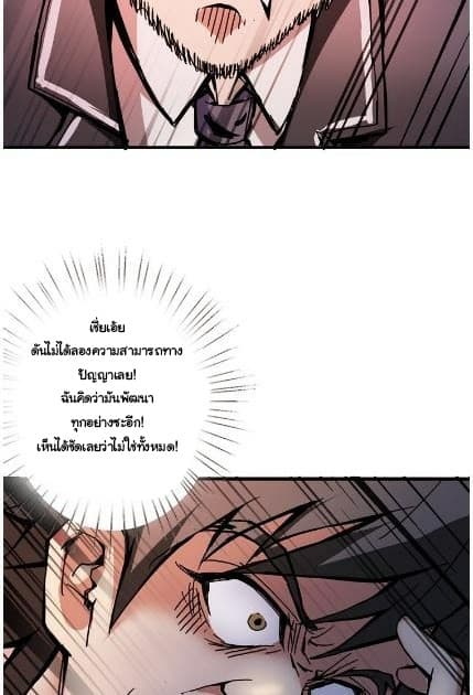 God Slayer page 39