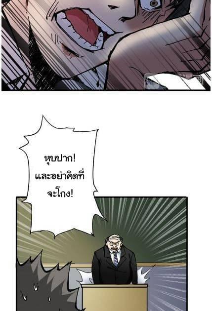 God Slayer page 40