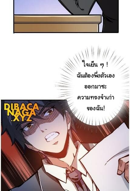 God Slayer page 42