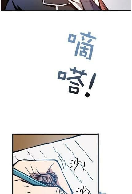 God Slayer page 43
