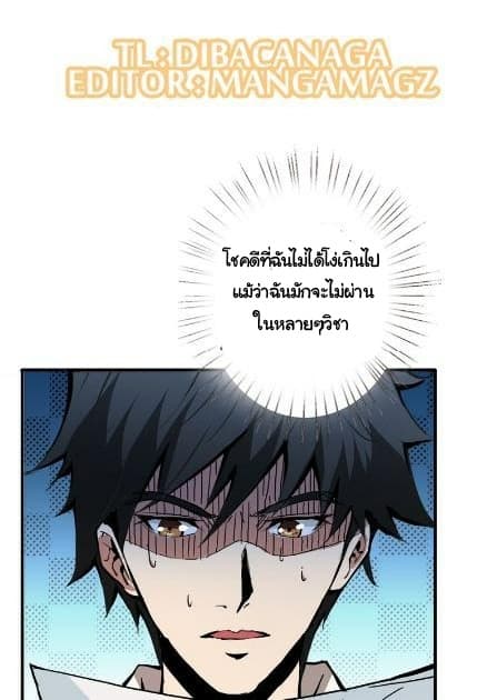 God Slayer page 48